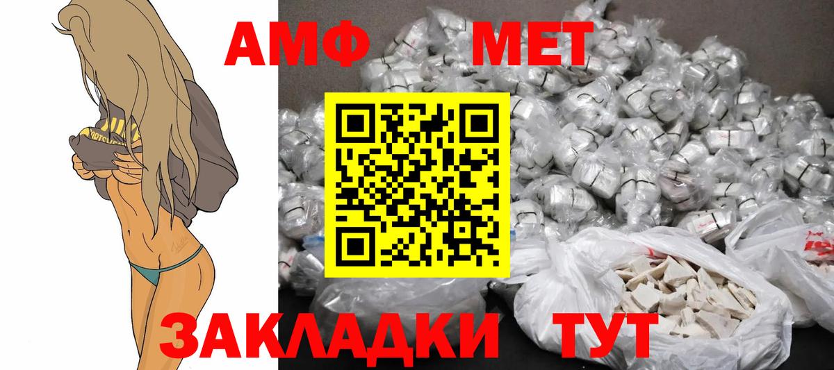 Amphetamine  Амфетамин VHQ  Вход с VPN  Пятигорск 