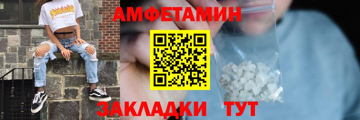 Amphetamine VHQ Пятигорск
