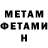 Метадон мёд Michael Kitschigin