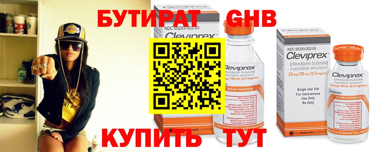 БУТИРАТ BDO  Вход с VPN  БУТИРАТ  Пятигорск 
