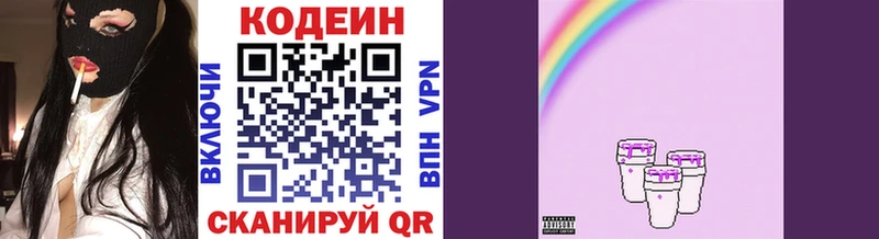 кракен как войти Пятигорск Кодеин напиток Lean (лин)