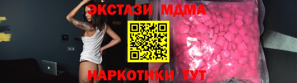 ЭКСТАЗИ ешки  Экстази  Пятигорск  Вход с VPN  Экстази 250 мг 