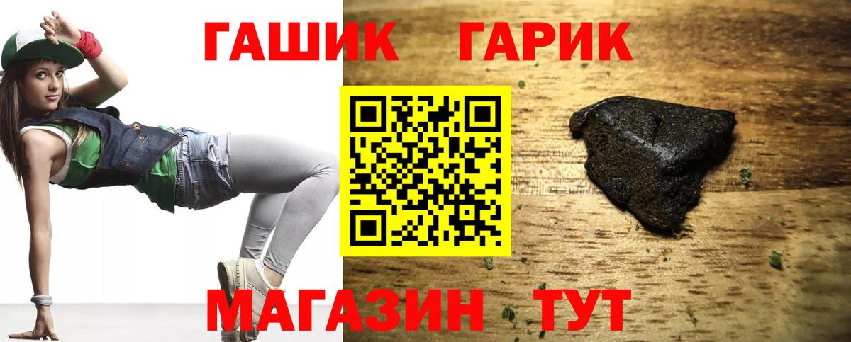 ГАШИШ Premium  ГАШИШ  Пятигорск  Вход с VPN 