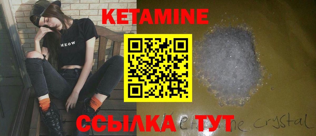 Пятигорск  Кетамин VHQ  Вход с VPN 