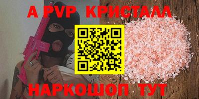 apvp Янаул