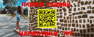 гашишное масло Малгобек