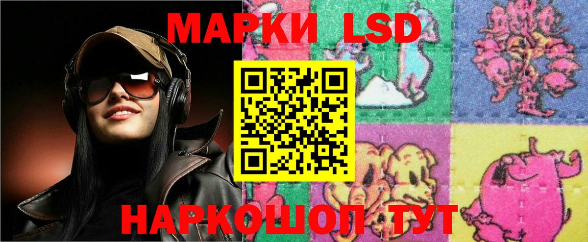 ЛСД экстази кислота Пятигорск
