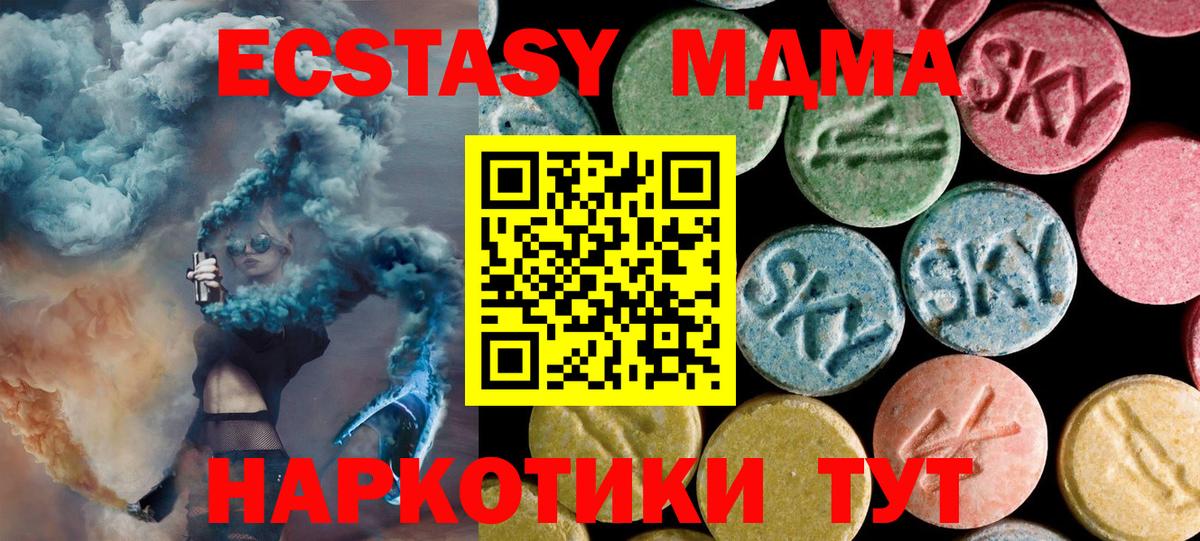 Пятигорск  MDMA VHQ  Вход с VPN  МДМА кристаллы 
