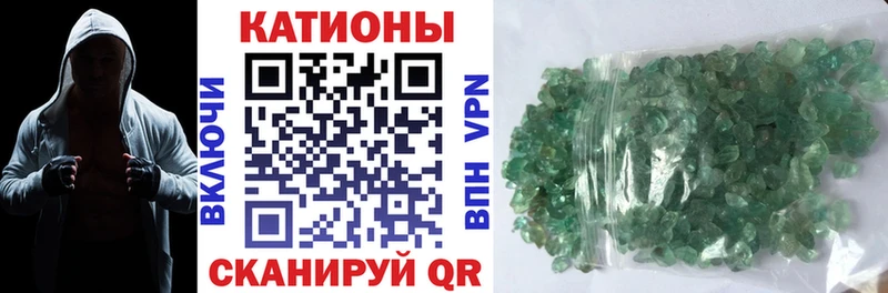 МЕФ кристаллы Пятигорск