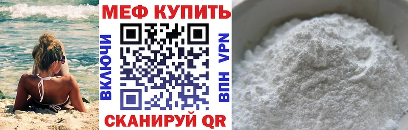 МЕФ mephedrone  Пятигорск 