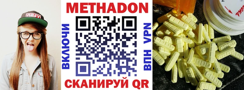 хочу   Пятигорск  Метадон methadone 