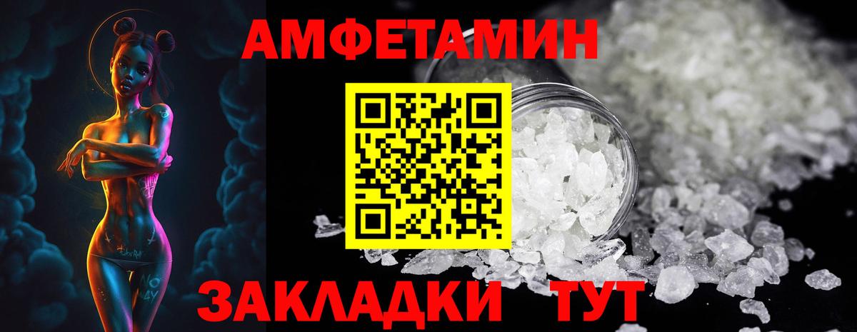 МЕТАМФЕТАМИН кристалл  Вход с VPN  Пятигорск  МЕТАМФЕТАМИН кристалл 
