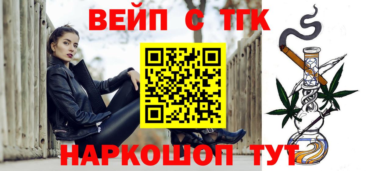 ТГК THC oil Пятигорск