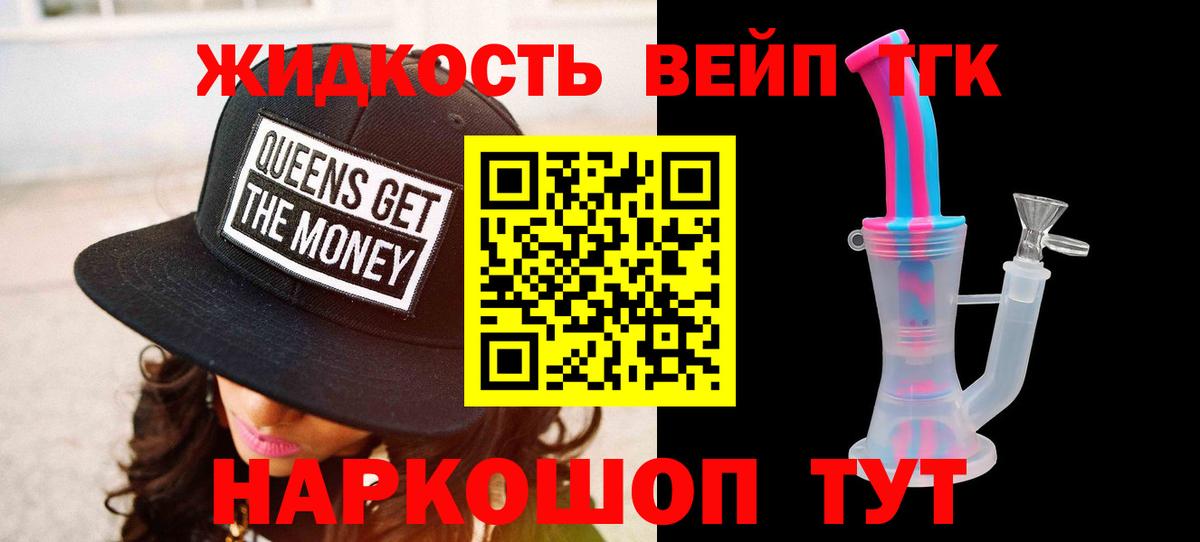 Пятигорск  где найти наркотики  Вход с VPN  ТГК вейп с тгк 