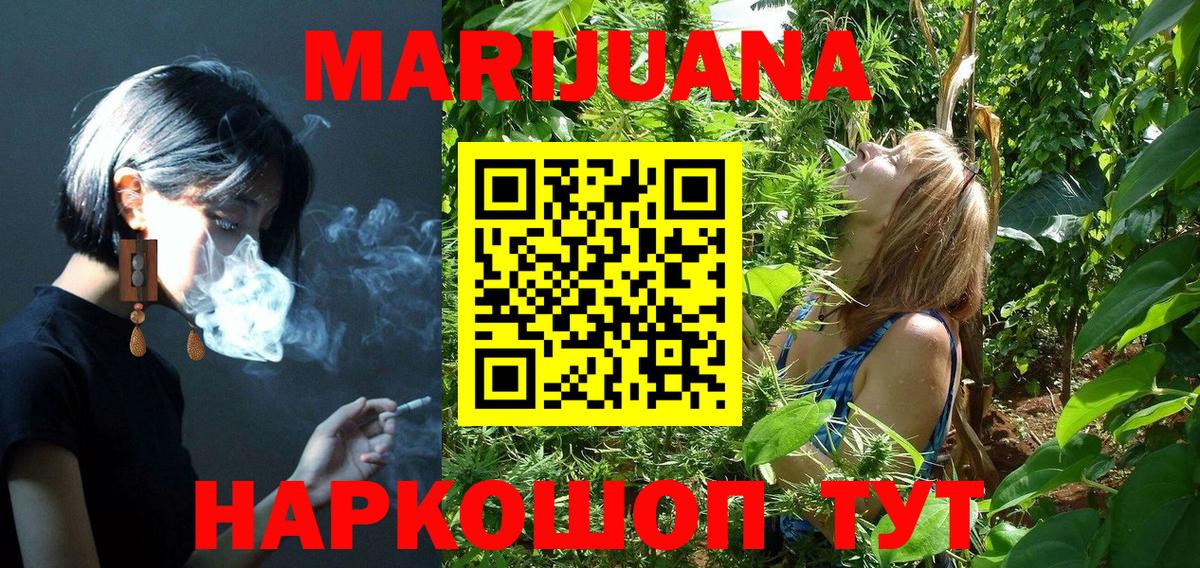 Канабис сатива  Бошки Шишки ГИДРОПОН  МАРИХУАНА семена  Пятигорск  Вход с VPN 